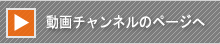 洋々のアプローチ