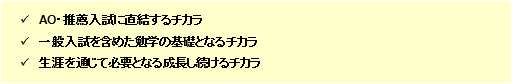 高1・2生向け講座の全体像