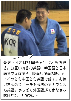 柔道部物語