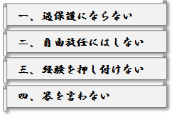 4ない精神